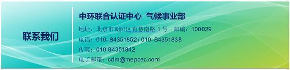 圣奥科技股份有限公司产品碳足迹核查证书-CEC-PCF-2021-0048-14-钢木类家具